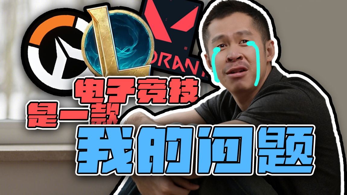 【STN快报第八季47】离ELO越近就是离EMO越近