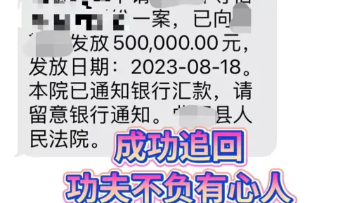 9月起 还有欠钱要不回来的吗?