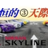 【小车拆盒】汽车界“哥斯拉”！日产天际线Nissan Skyline合金小车（尽量）全覆盖【第三期】R33，R34 GT