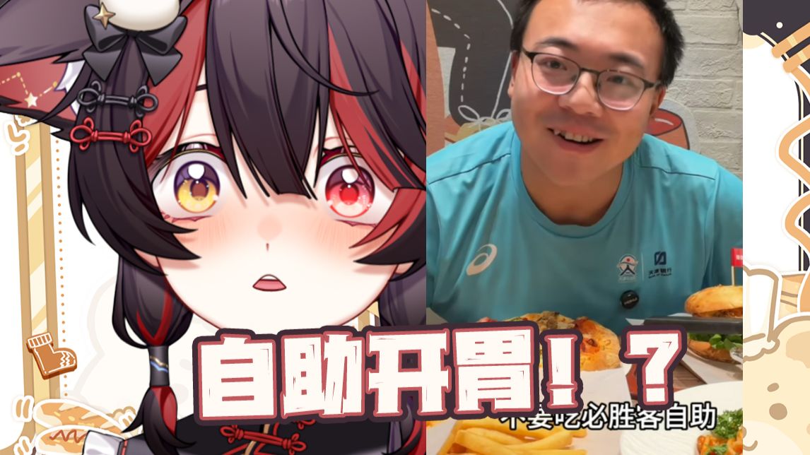 天津甜妹看程飞挑战必胜客自助！吃完自助又来一顿？？？