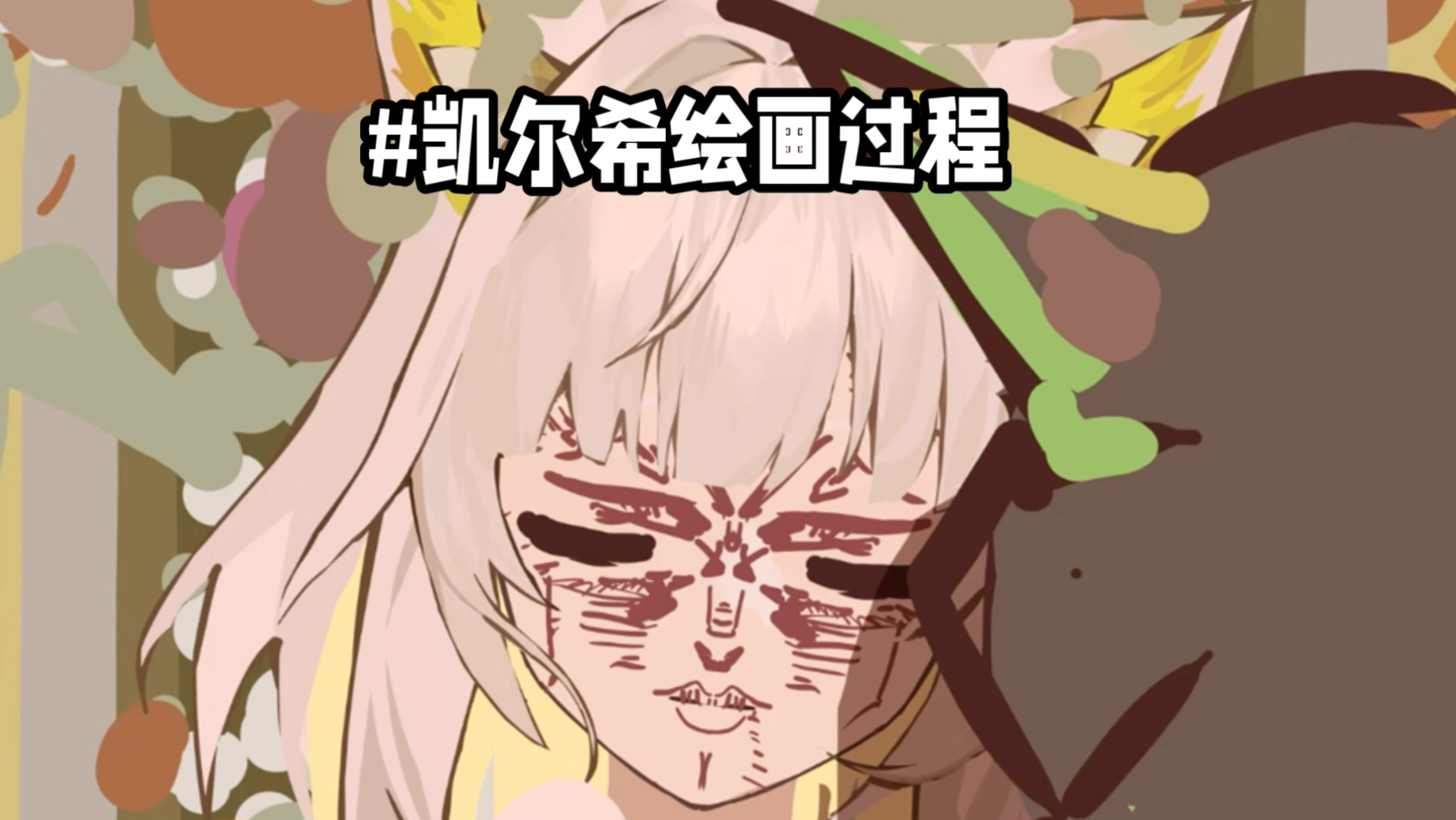 就这样带妆入睡