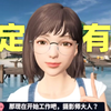 【VR女友】现在的小姐姐都这么主动的吗？该不会是套路我做工具人？《FOCUS on YOU