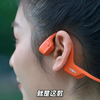 韶音（SHOKZ）OpenRunPro2 骨传导蓝牙耳机S820开放式耳机蓝牙不入耳蓝牙耳机运动跑步 熔岩橙