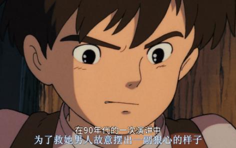 宫崎骏动画大师----从马克思主义到小资产阶级左翼