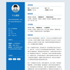 网页版个人简历制作-不要再用word了