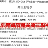 2025东莞揭阳韶关三市高三期末质量检测 题很不错 小题有基础考察也有新颖题 大题背景不错 新鲜 但有些不好回答～干