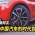 越南网友围观中国自主品牌汽车展：中国汽车将改变全球汽车格局