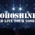 【收藏级画质】东方神起 日本三巡 3rd Live Tour 2008 ~T~