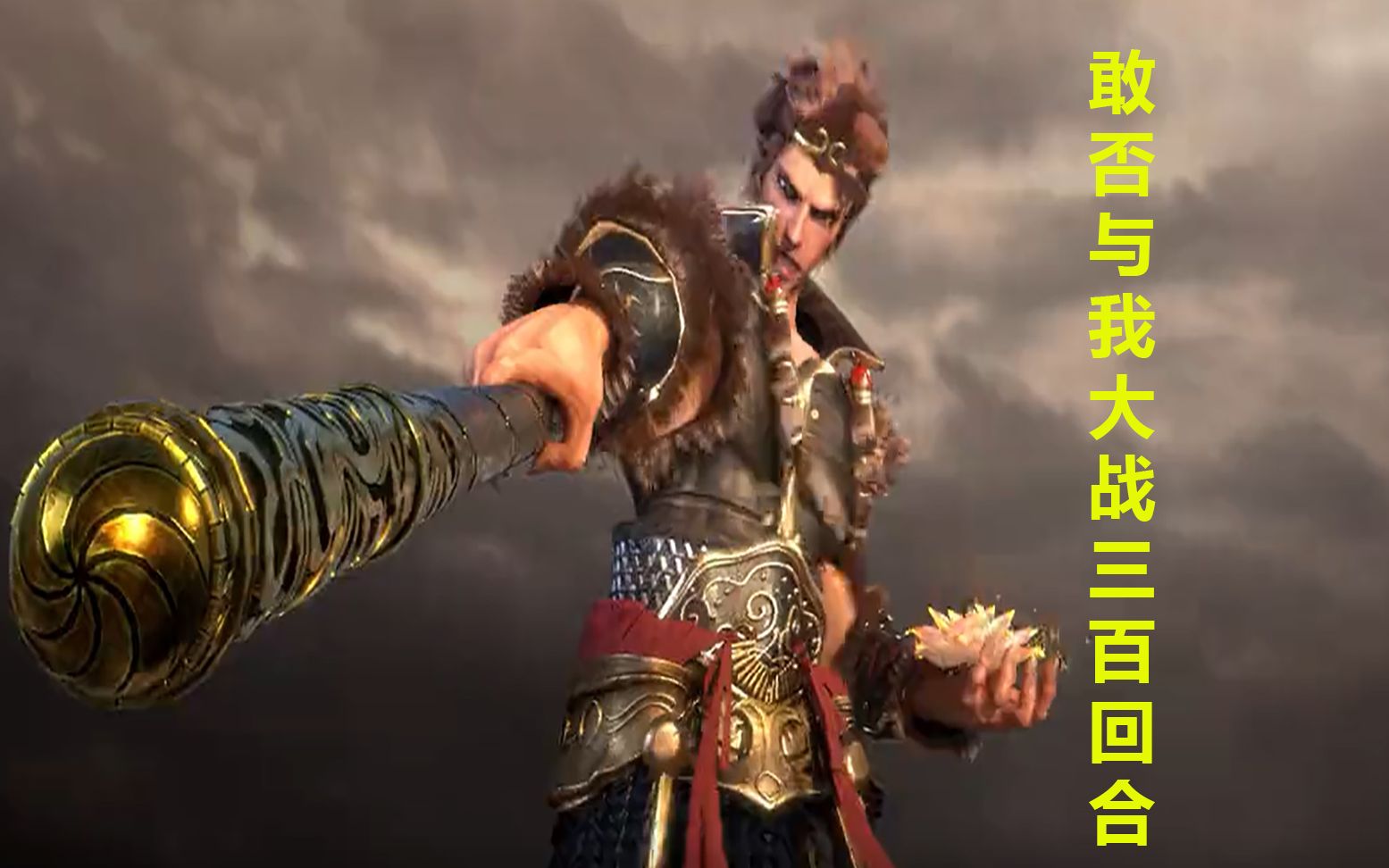 盘点:西行纪孙悟空大战二郎神,这才是国漫该有的场