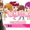 【爱情公寓S4reaction08】大师兄的工作真不是常人能做的
