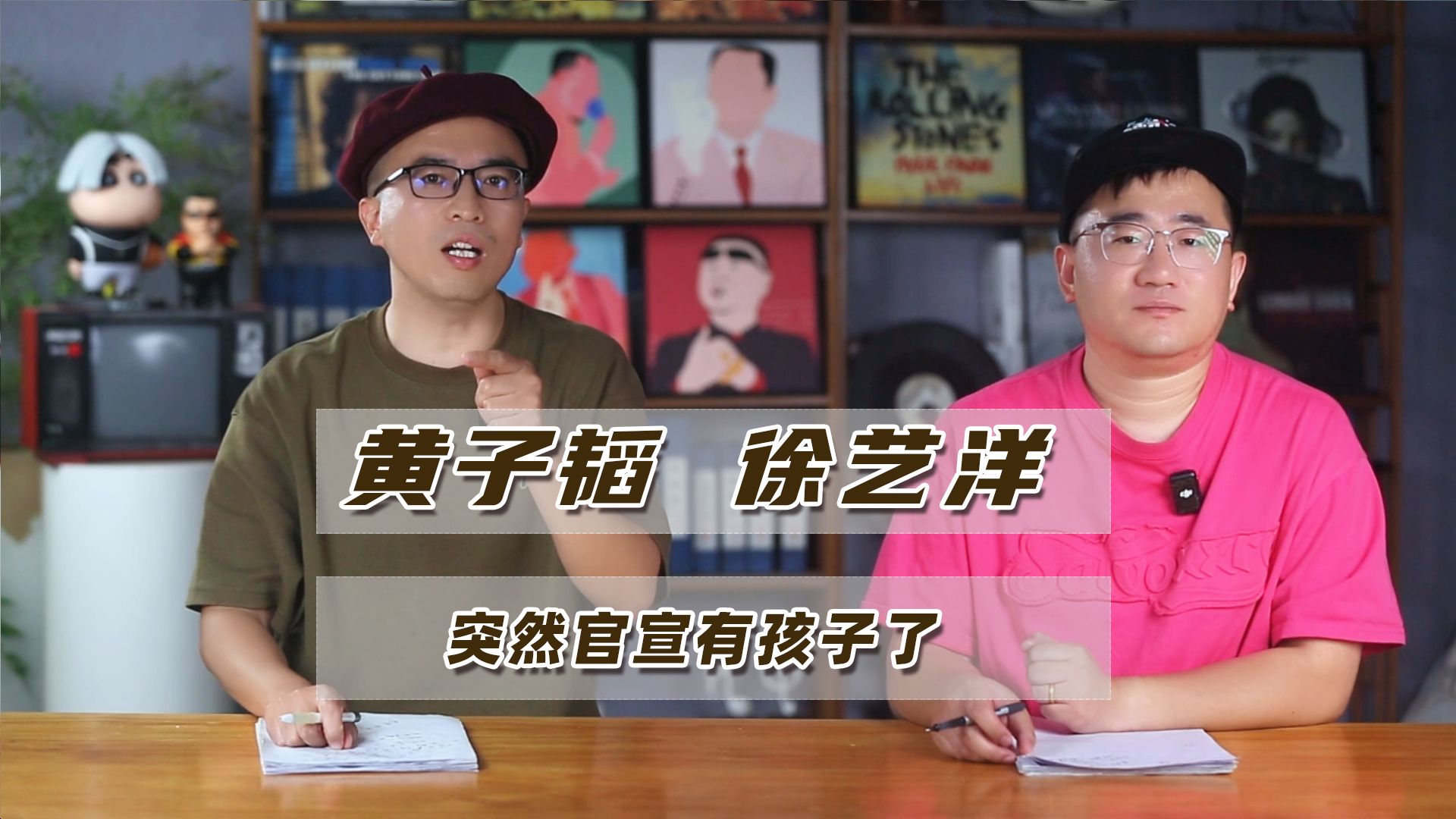黄子韬徐艺洋官宣有孩子：那个随时随地有孩子的娱乐圈又回来了？