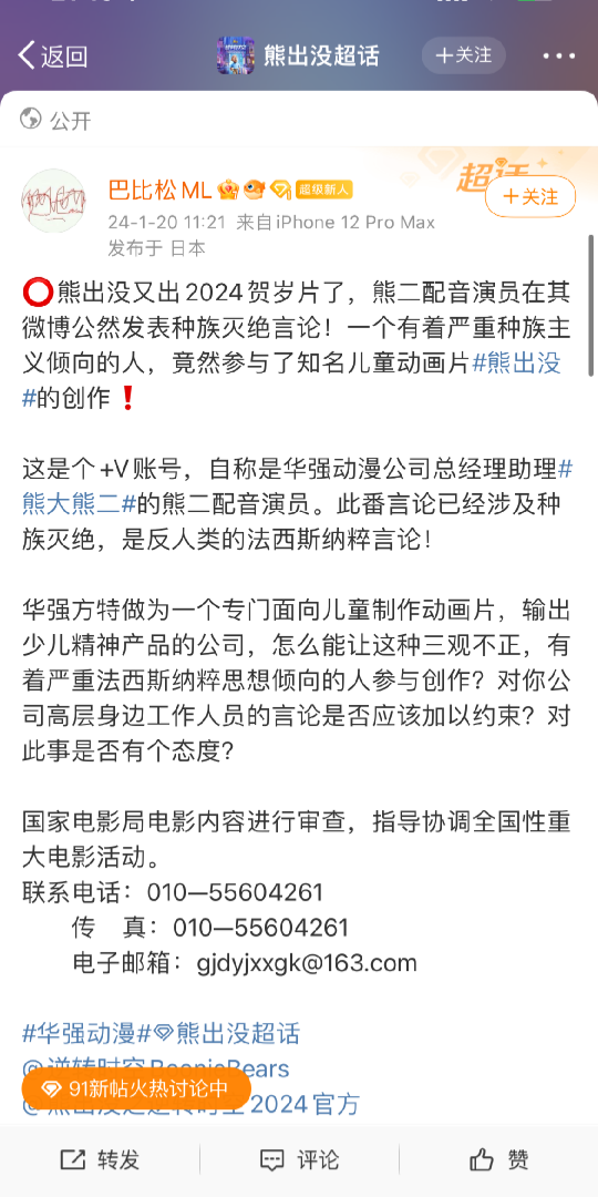 本来不喜欢熊出没的，这下喜欢了