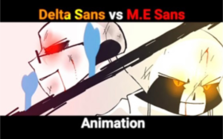 超激 Sans vs M.E Sans P2 【动画】（已放弃）