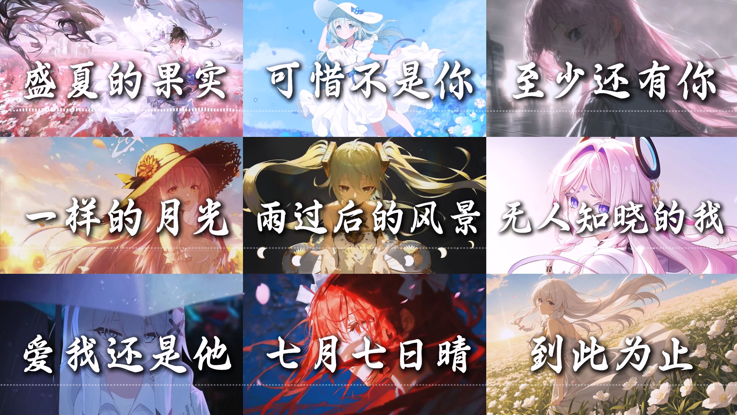 【emo歌单】“也许放弃 才能靠近你”