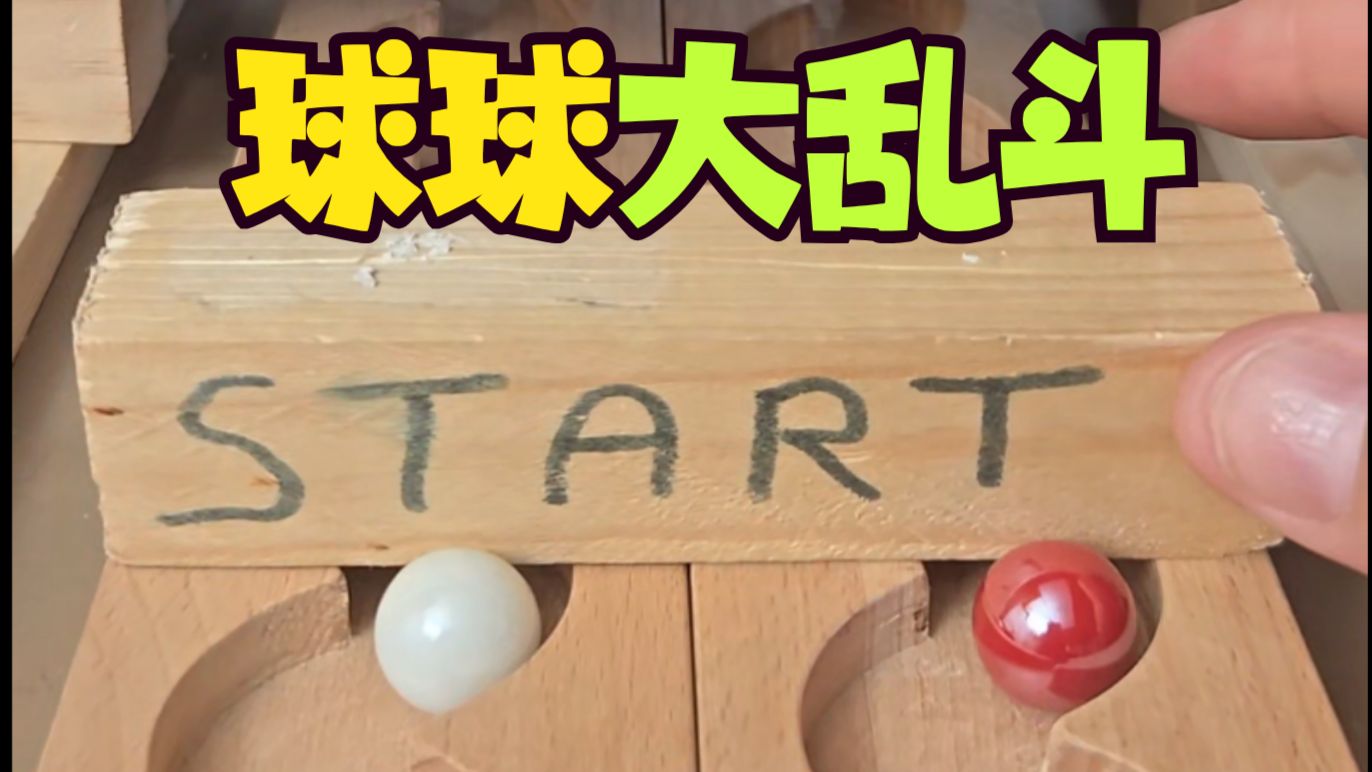 老红vs老白~谁更快嘛😅赢了必须要狠狠的嘲讽🤣