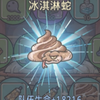 （大坏蛋）最强蜗牛2025新年活动截图_最强蜗牛