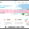 教师资格证报名流程 手把手给你演示一遍！超级详细哦