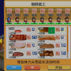 创意汉堡店-经营20年10月后_手机游戏热门视频