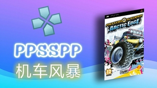 ps4模拟器评测 e6d5a3ccaf445ab77429b7ae47f4fdb708f525f4.jpg@310w_174h_1c_100q.jpg