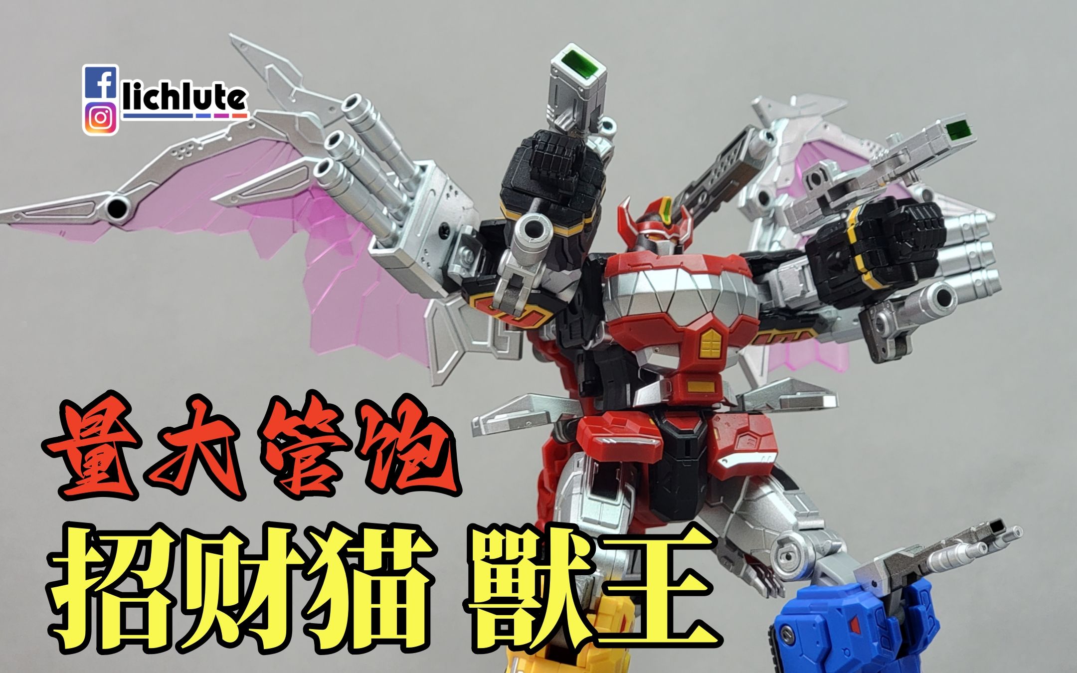 Lucky Cat Micro Cosmos Mc Beast Lord Megazord