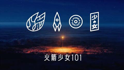 火箭发射视频大全合集 e6daae6bac5a0db20249086dcc9fe0a7dd298e94.jpg@480w_270h_1c