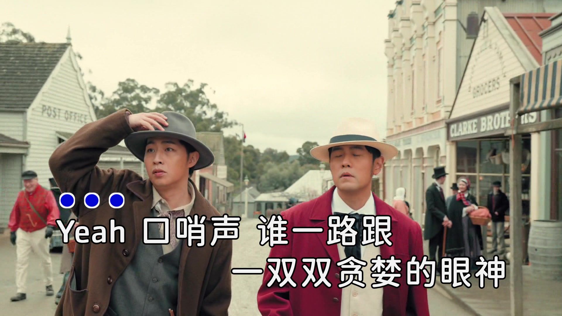 Jay Chou - Gold Rush Town‌ - KTV - 淘金 Karaoke 小鎮