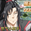 【re06】开明的爹、严厉的娘、温柔的姐、优秀的弟，当直男up主第一次看