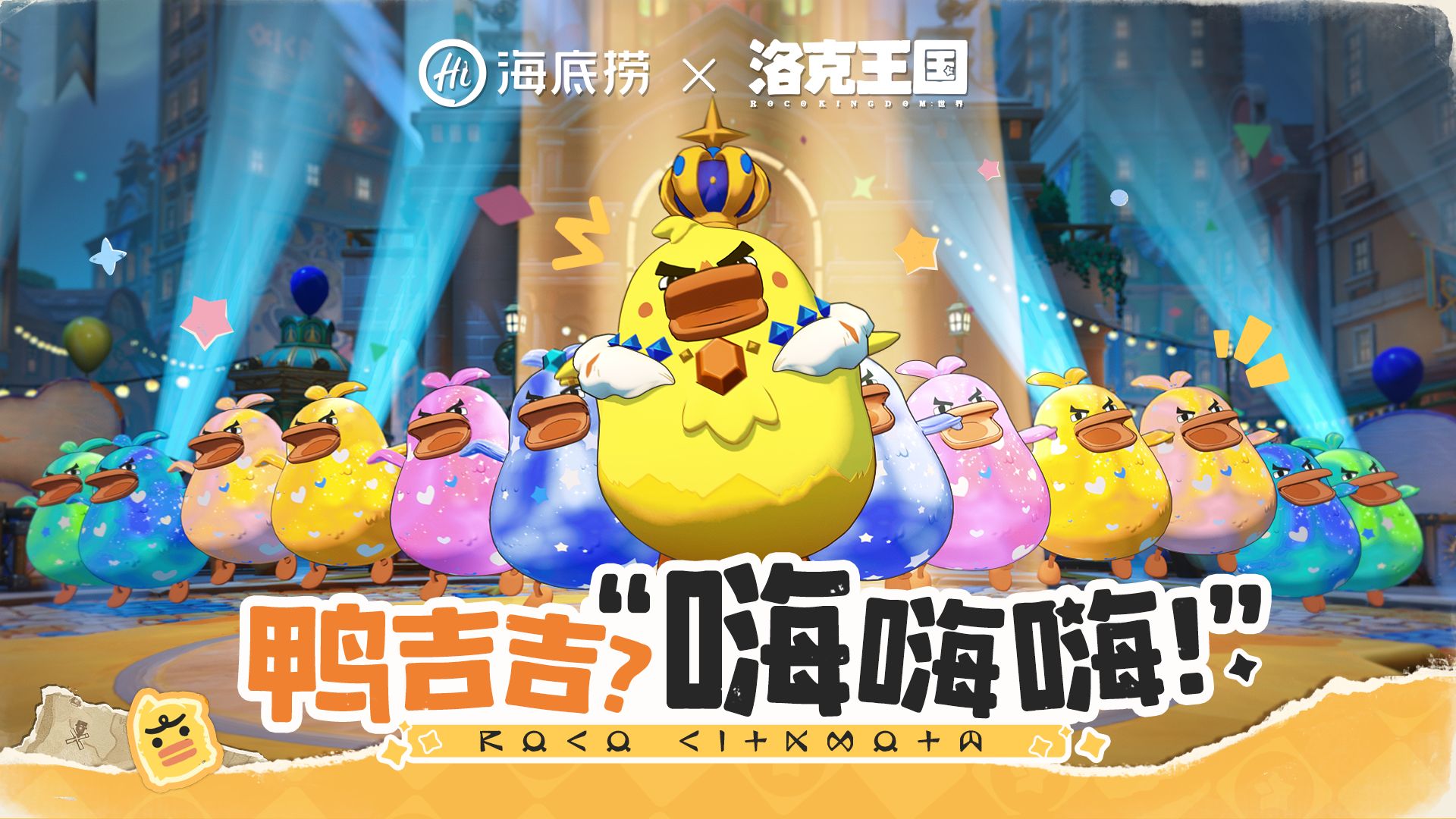 ⚡️鸭吉吉⚡️嗨嗨嗨⚡️
