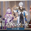 【崩坏星穹铁道】2周年声优祝福:狮子组（昔涟:井上麻里奈等）