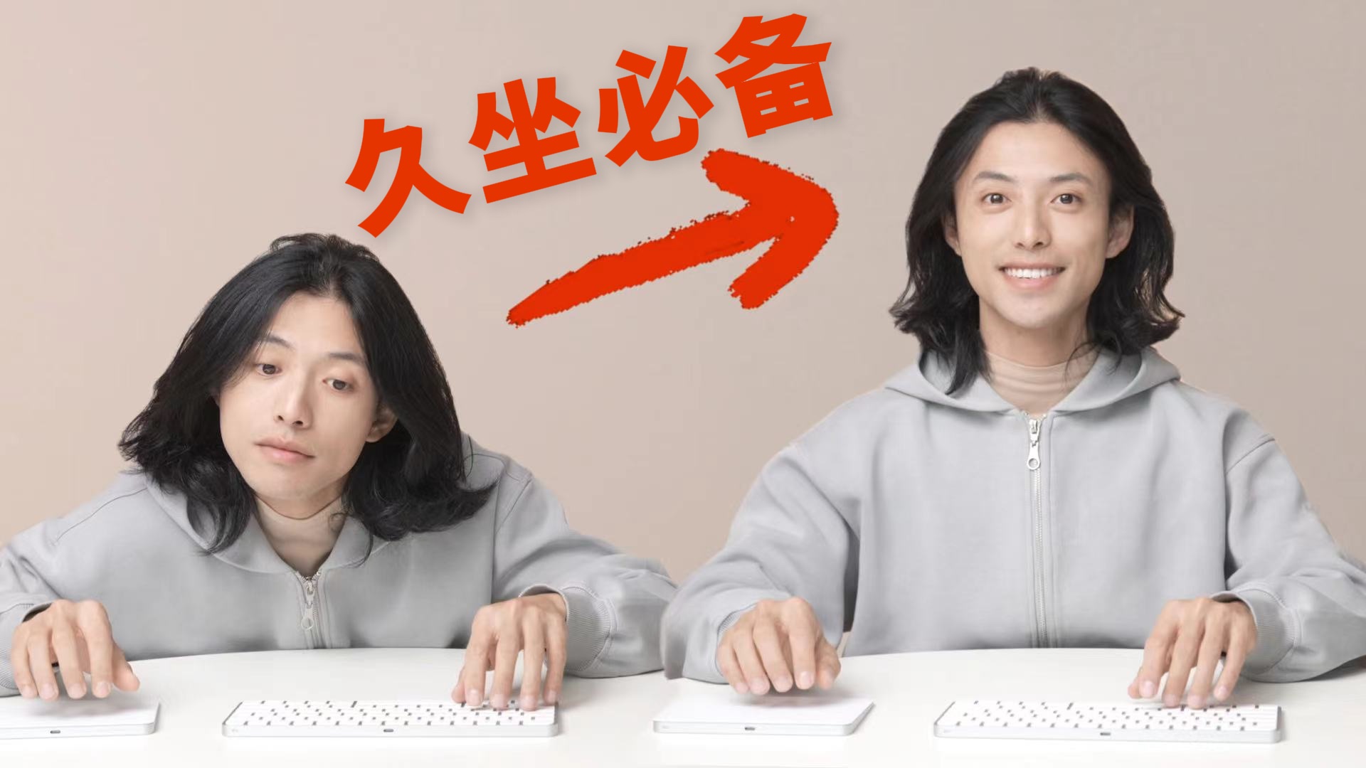 10min改善坐姿完美形体，新肩颈自救 办公室久坐低头族必备！（全程坐姿超实用）