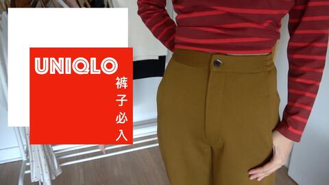 优衣库穿搭秋冬装 e6ed98c683192b8c5b347e98ee754a67f51c18b1.jpg@480w_270h_1c