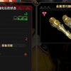 最强的梦中情手 ns出货记录_怪物猎人
