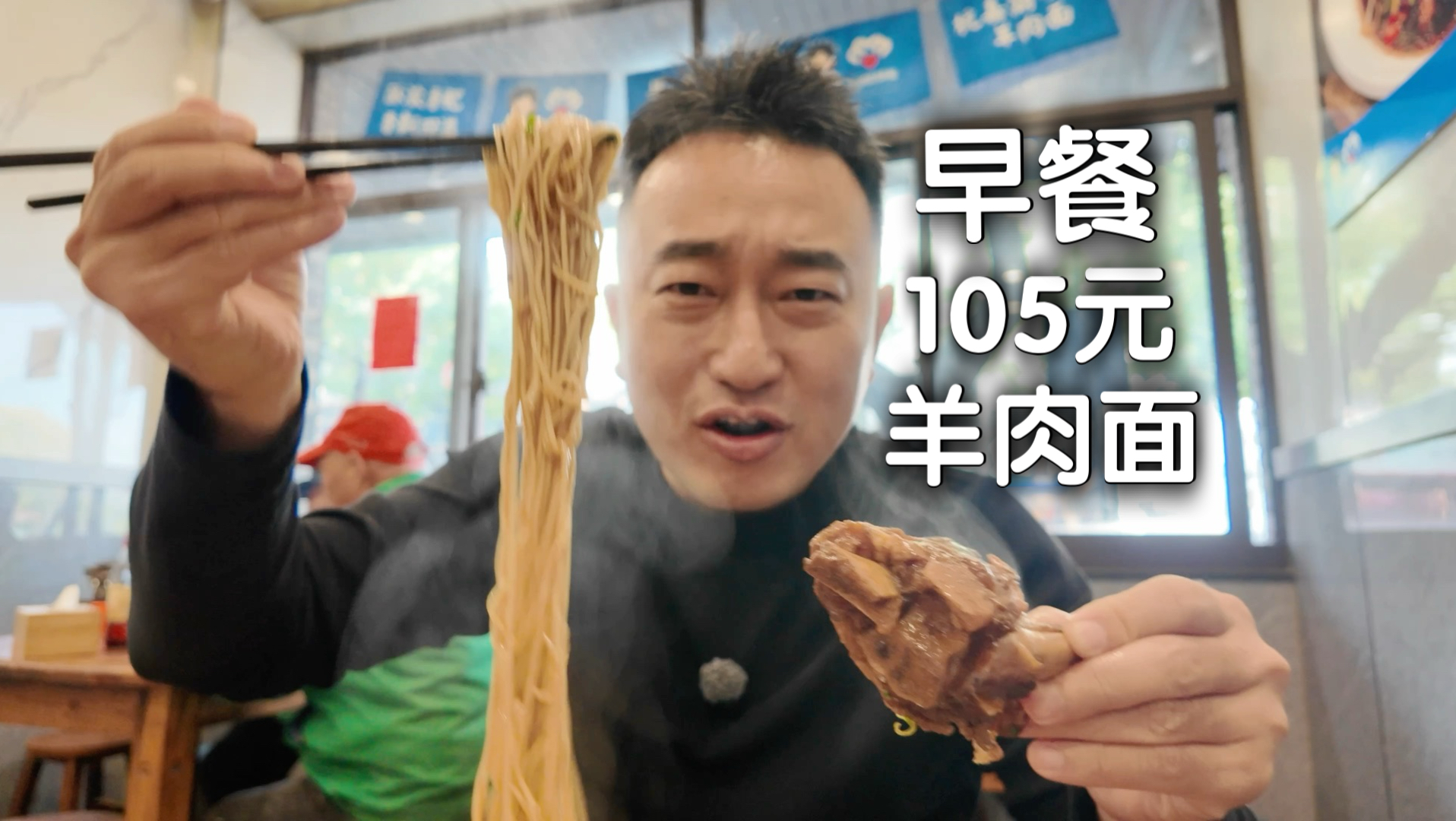 桐乡柴火老灶羊肉面，有蛋有鞭，这谁忍得了…