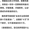 您的志向是什么？当福报提升后，知足享受停滞了，又该怎么办？（共两页