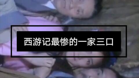 西游记86版三打白骨精音乐 e719cd536e2158d277641baa19c904b7cc59cfce.jpg@480w_270h_1c