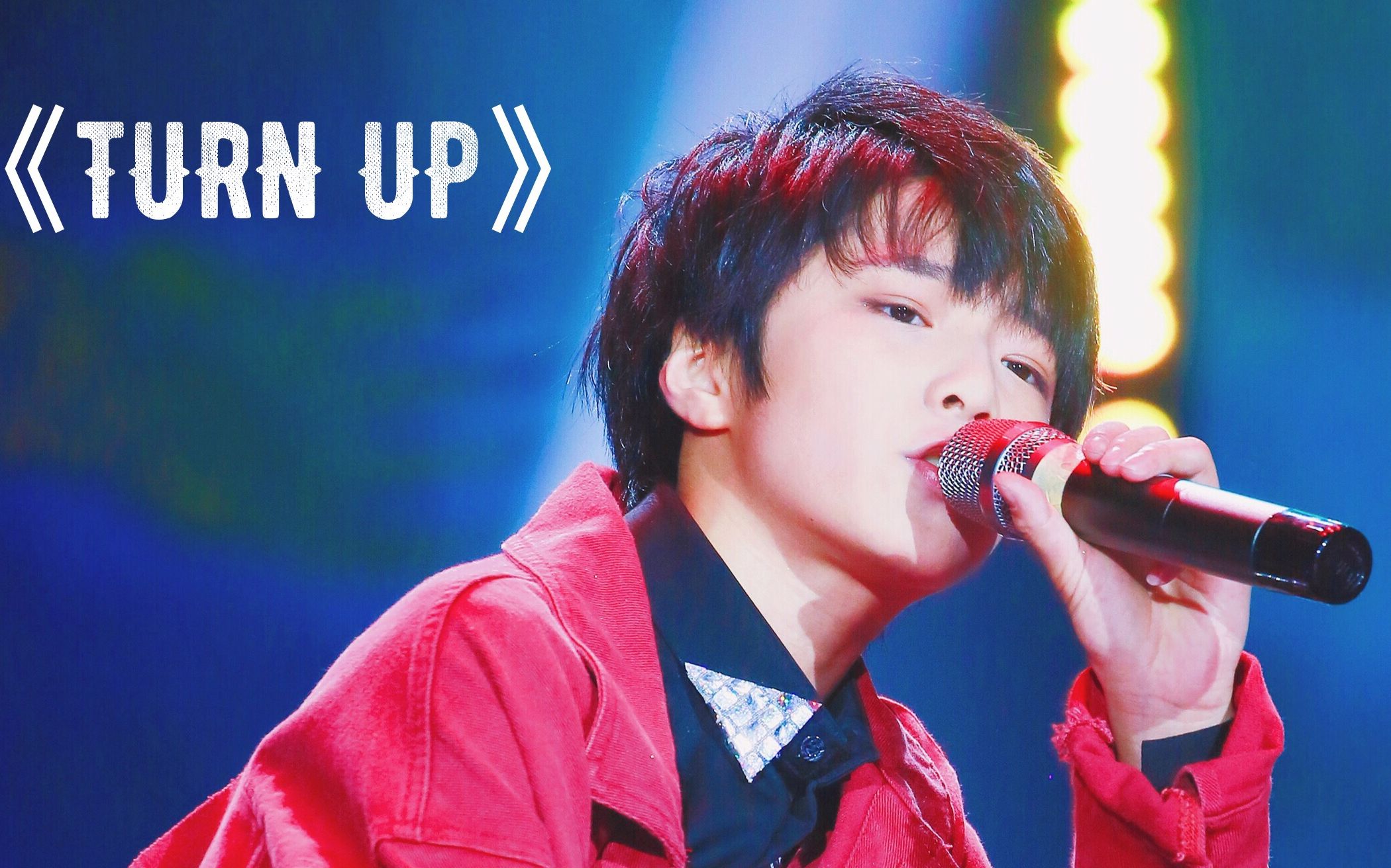 180429tf家族星期五练习生之小小星球turnup刘耀文focus