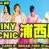 3unshine - Rainy Picnic 【浦西版】feat.Cardi B/Megan Thee Stallio