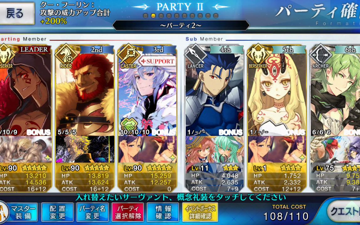 【fgo】狂王大帝梅林队-600w奶光