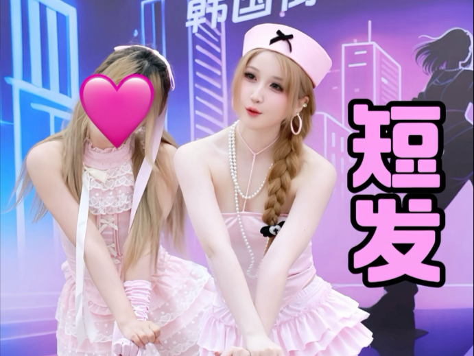【AOA-短发】姐姐来给你打针 不会痛哒～粉色小护士雪炫位