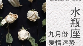 水瓶座情感运势下旬 e732b694a8fa8f3e3b77fc6cd92995877d5a230c.jpg@280w_158h_1c_100q.jpg