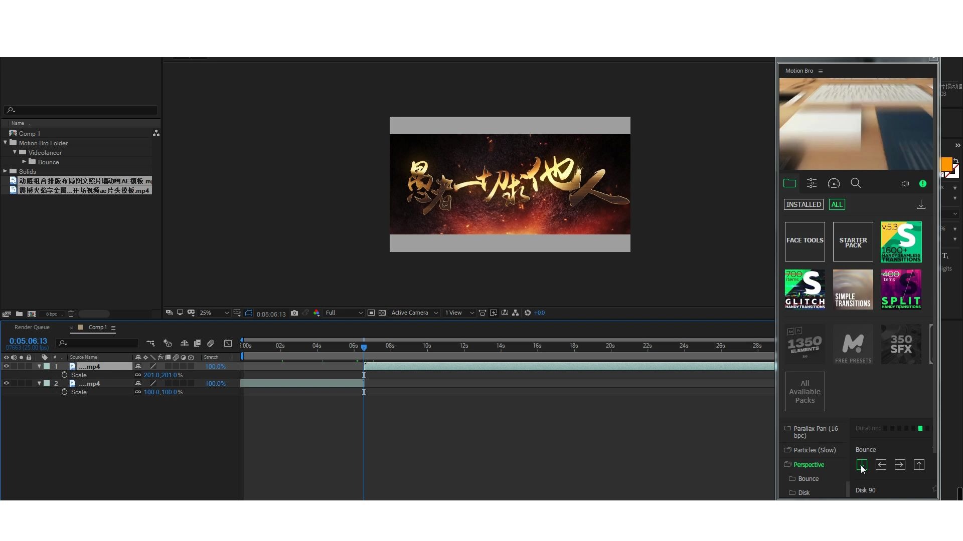 AE拓展脚本转场特效Motion Bro 安装方法 ZXP安装_哔哩哔哩_bilibili