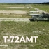 【军事】乌克兰升级型T-72AMT主战坦克宣传片