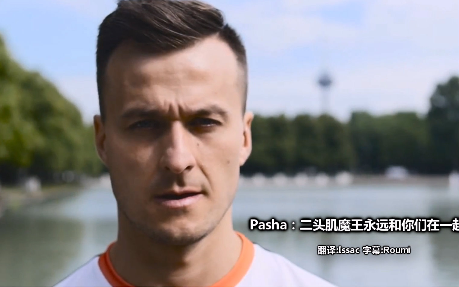 [csgo]pasha:二头肌魔王永远和你们在一起