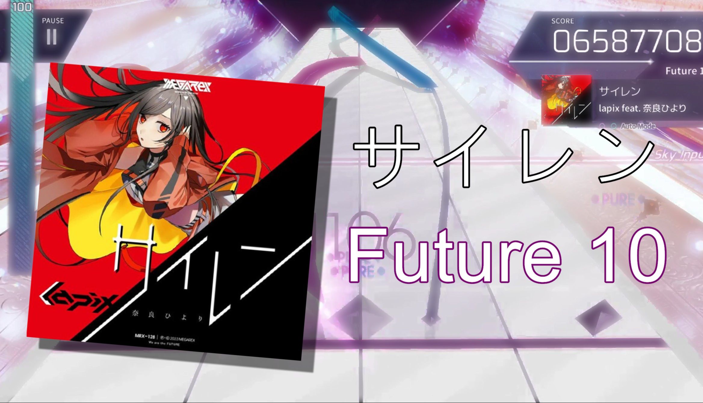 [Arcaea自制] 新年快乐 サイレン / Future 10