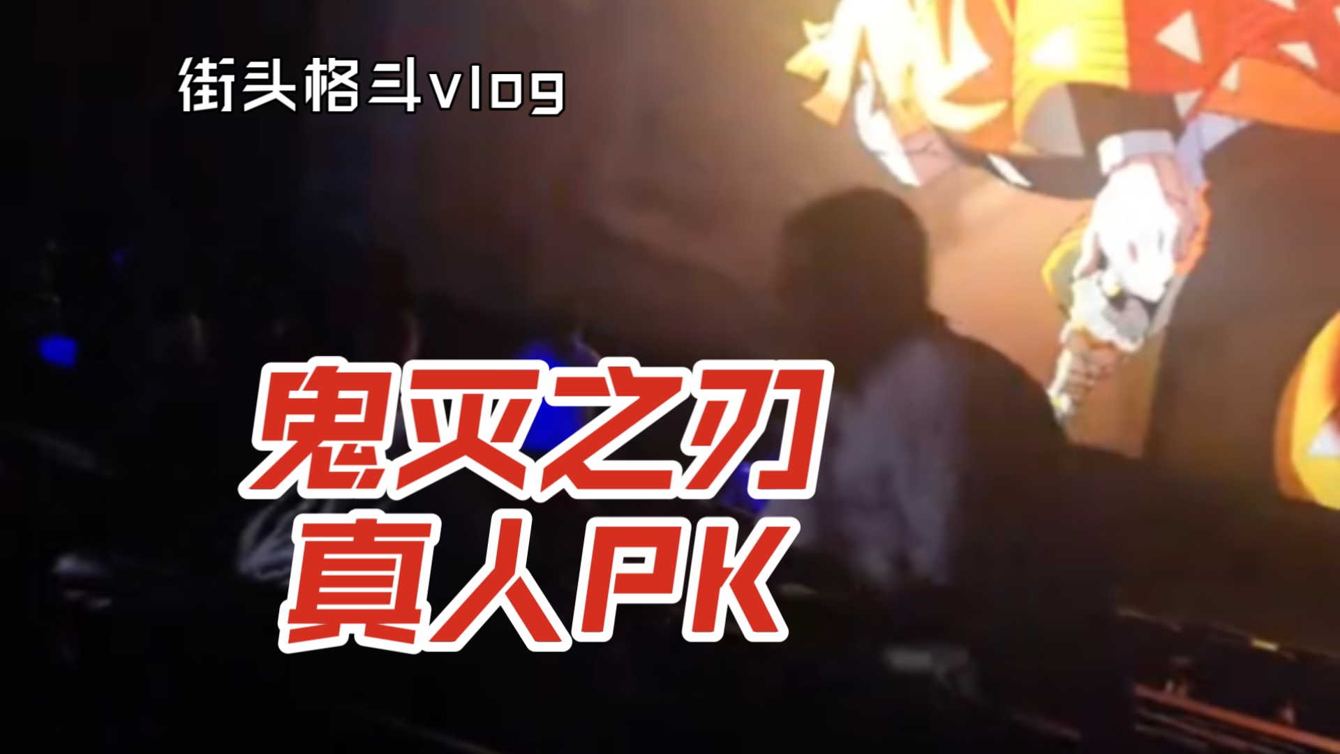 Ghost Destroyer's Blade Real Life PK, Driving Blocker 1v2 Counter Kill