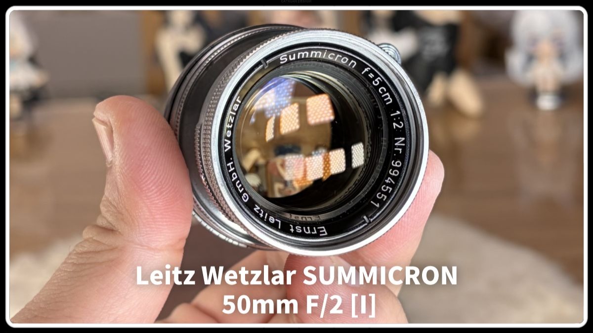 【除了画画啥都会】展示简测 徕卡Summicron  50mm f2 伸缩头 朋友的好看小镜头 画质不错 转接gfx基本可以覆盖4433 小暗角