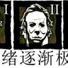 偷窥狂最会偷窥的一集_黎明杀机
