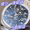 【三个愿望一次满足】PIAGET 伯爵 Polo Skeleton 超薄镂空表