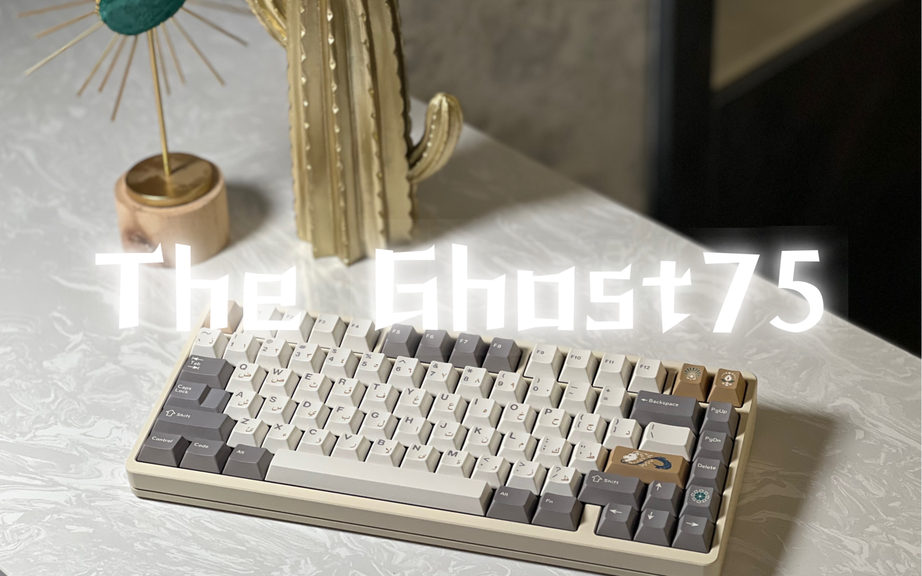 Ghost Studio/Ghost75/千元铜配独一档/谷雨轴/打字音分享