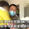 出嫁女儿车祸去世，父母要拿6成赔偿金，女婿：他们想把钱给儿子买房！自私